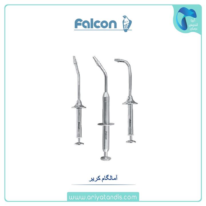 آمالگام کریر فلزی FALCON